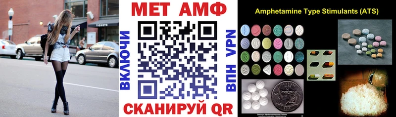 АМФ VHQ Советский