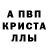 Alfa_PVP кристаллы Badum tccc