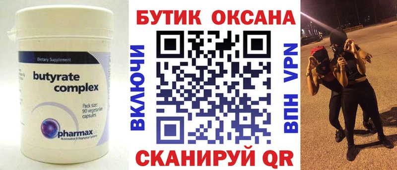 MEGA ссылка  Советский  БУТИРАТ GHB 