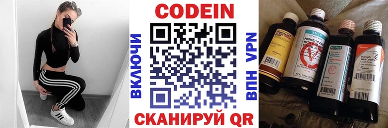 Кодеиновый сироп Lean напиток Lean (лин) Советский