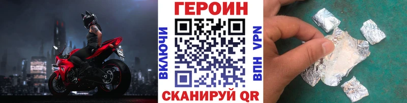 продажа наркотиков  гидра онион  ГЕРОИН Афган  Советский 