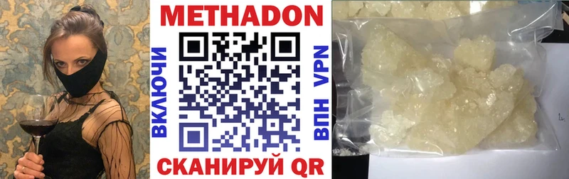 Метадон methadone  Советский 