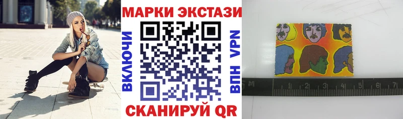 Марки 25I-NBOMe 1,5мг Советский